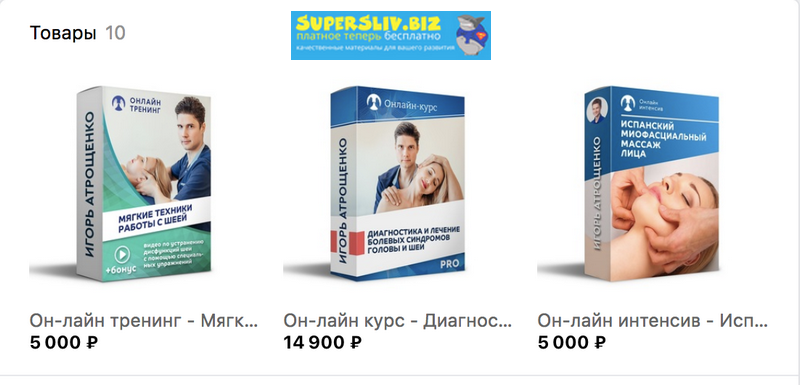 [Игорь Атрощенко] Фитнес-массаж PRO_0.png